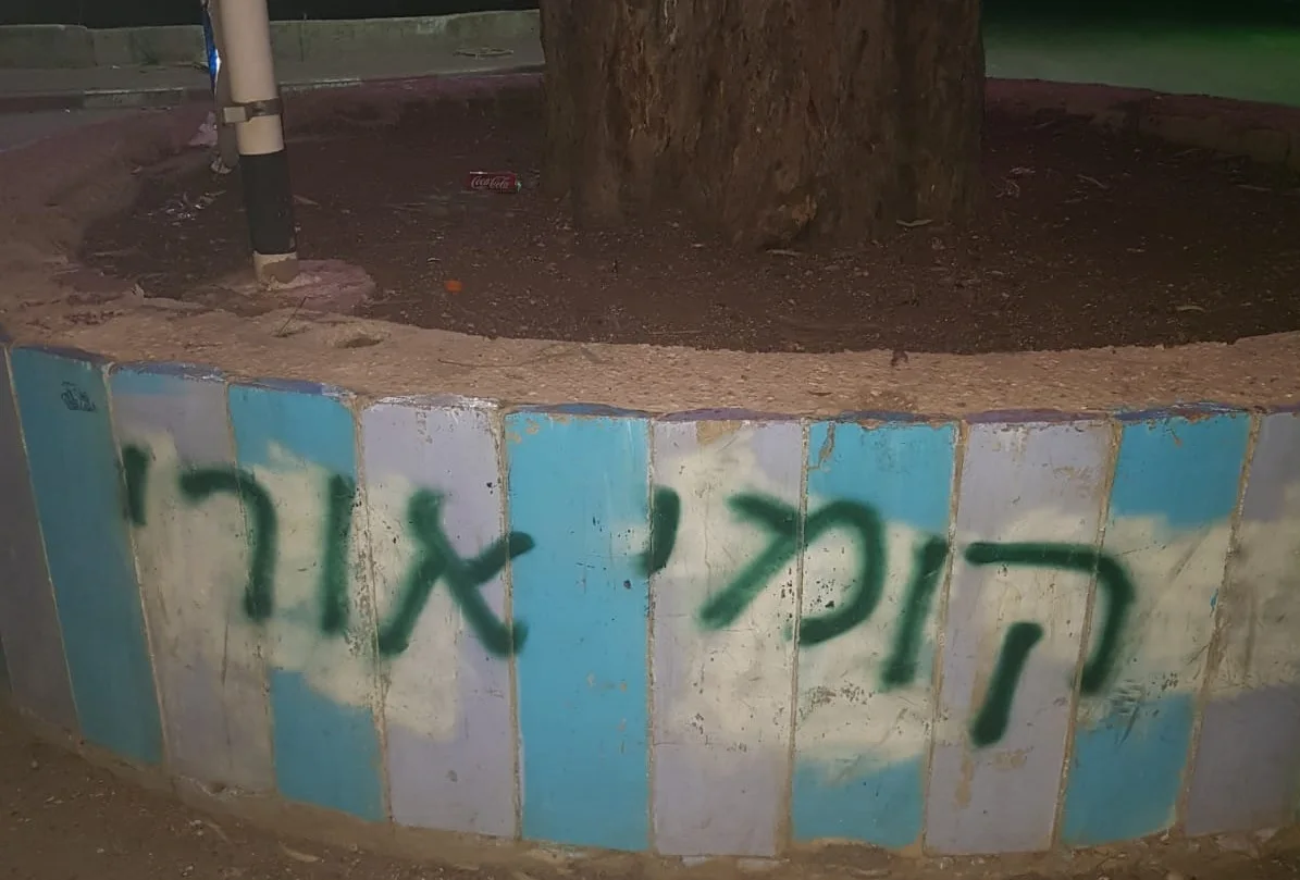 כתובת שרוססה בכפר א-דיכ