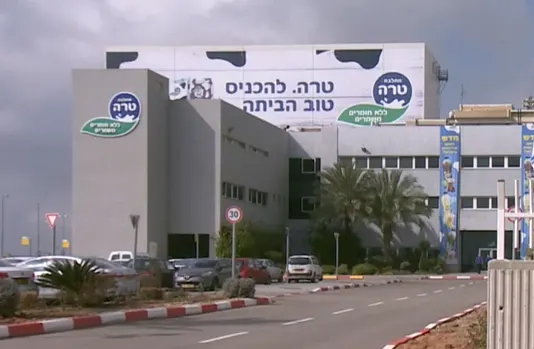 מפעל ''טרה''