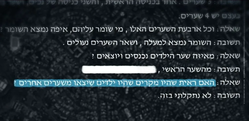 קטע מחקירתו של שרת בית הספר שנטען כי היה מעורב בפרשת ''הסוד האפל''