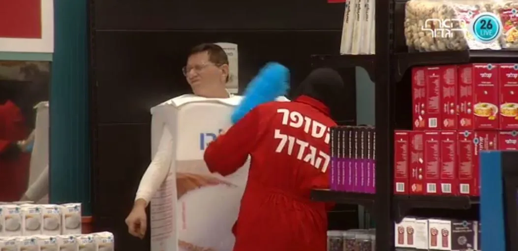 יוסי מקבל שפריצים של מים