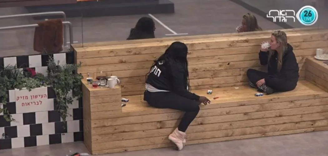 תקוה וחגית בפינת העישון