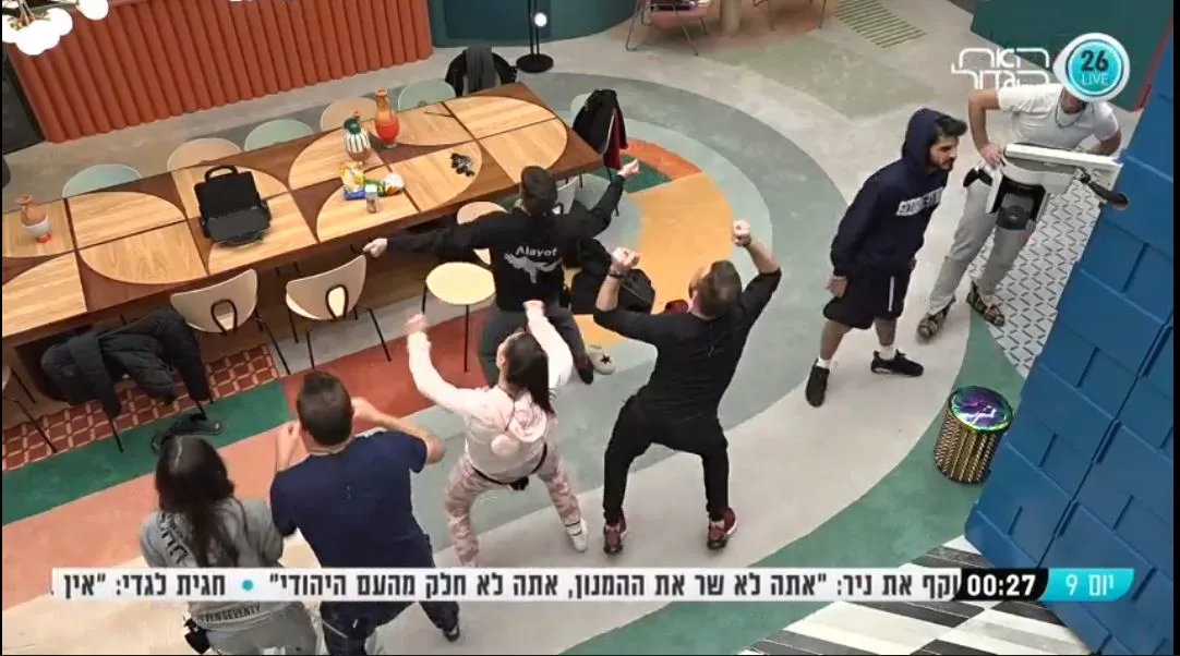 רוקדים בסלון