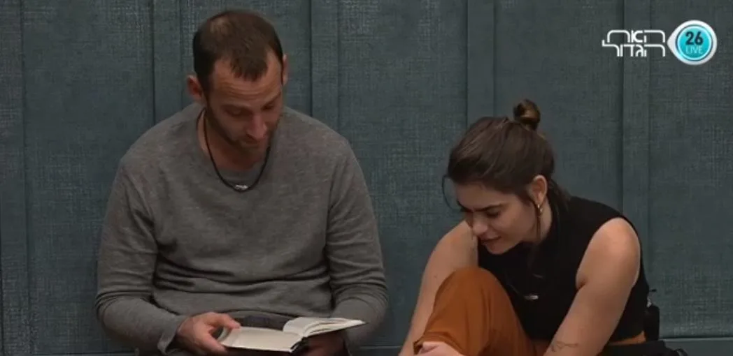 ניר ורות קוראים משיר השירים