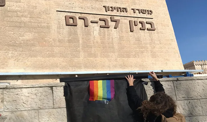 הנפת דגל שחור ודגל הגאווה מחוץ למשרד החינוך בירושלים