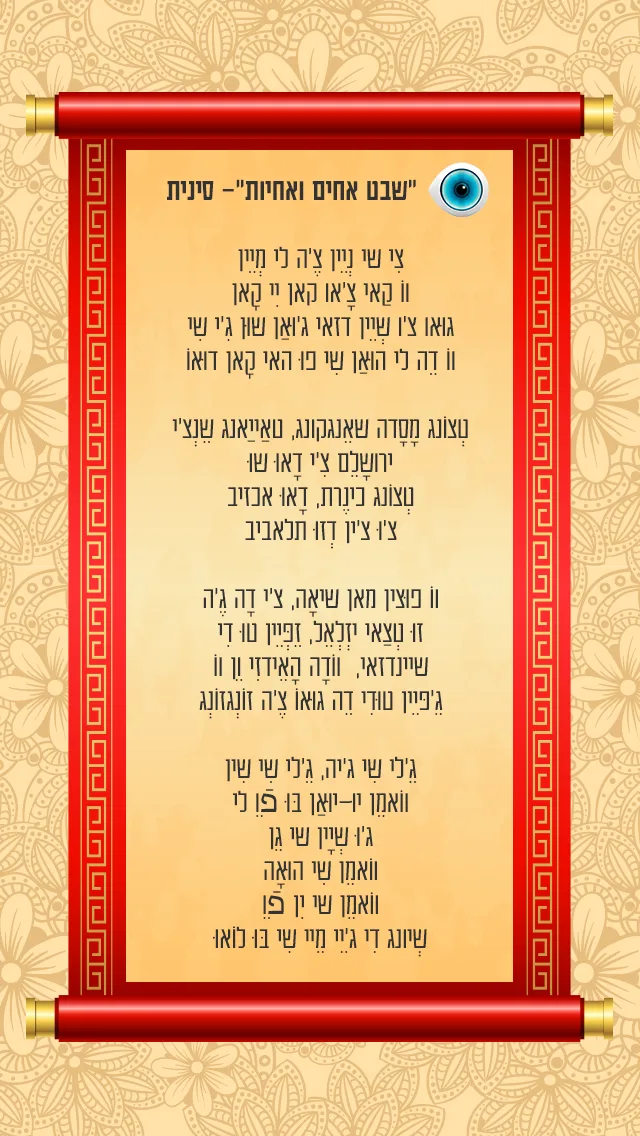 שבט אחים ואחיות בסינית