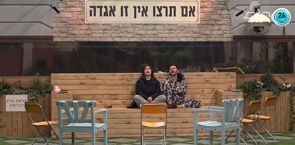 אדם ורות בדואט