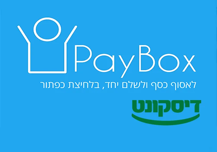 יישומון התשלומים ''פייבוקס'' מבית בנק דיסקונט