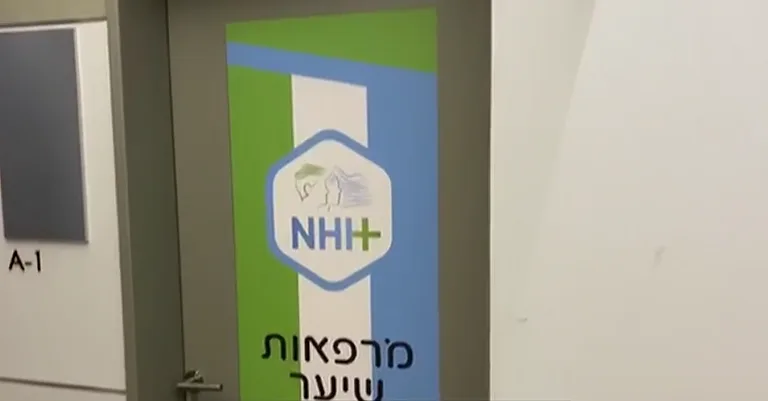 מרפאת NHH