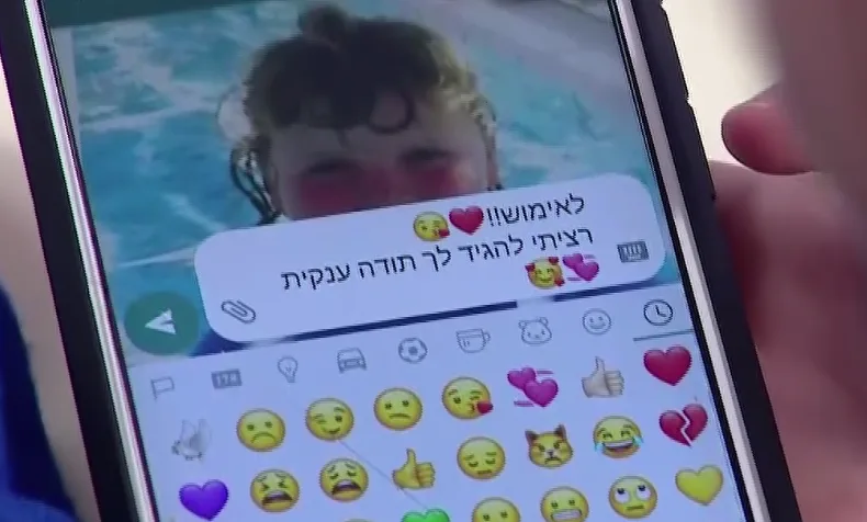 ילד מתכתב בטלפון הנייד באמצעות אימוג'י