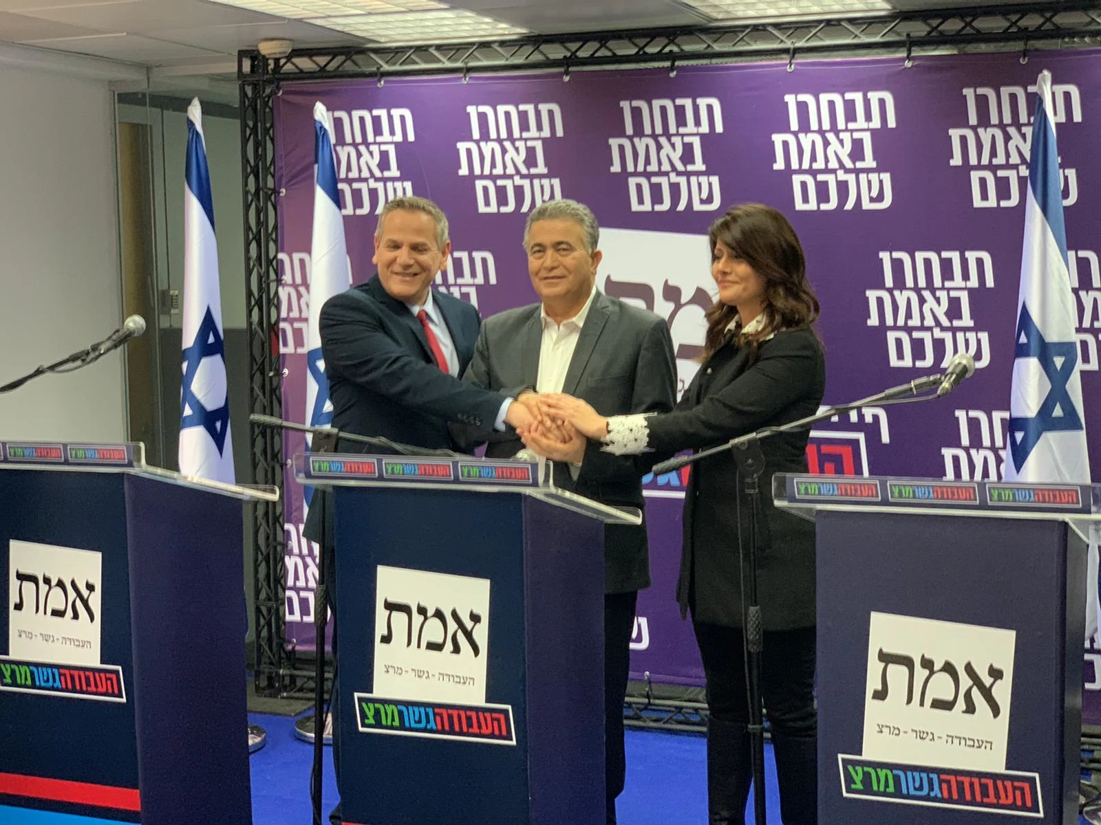 ראשי מפלגת העבודה גשר מרצ