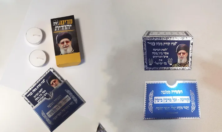 מתנות שחולקו לבעלי זכות בחירה כדי שיצביעו למפלגת ש''ס