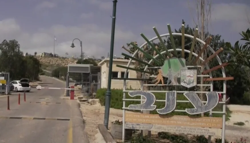 יישוב ענב