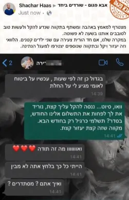 בעלי הדירות מוותרים למשכירים על שכר הדירה החודשי בעקבות משבר הקורונה