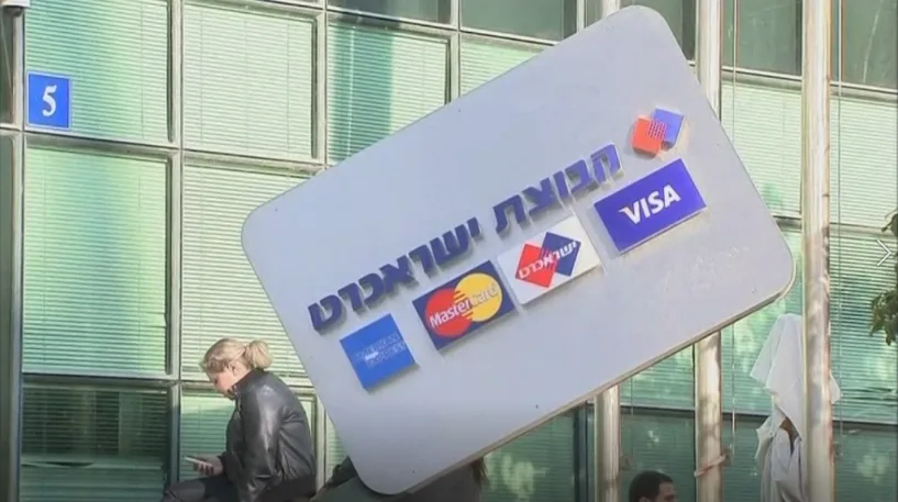 קבוצת ישראכרט