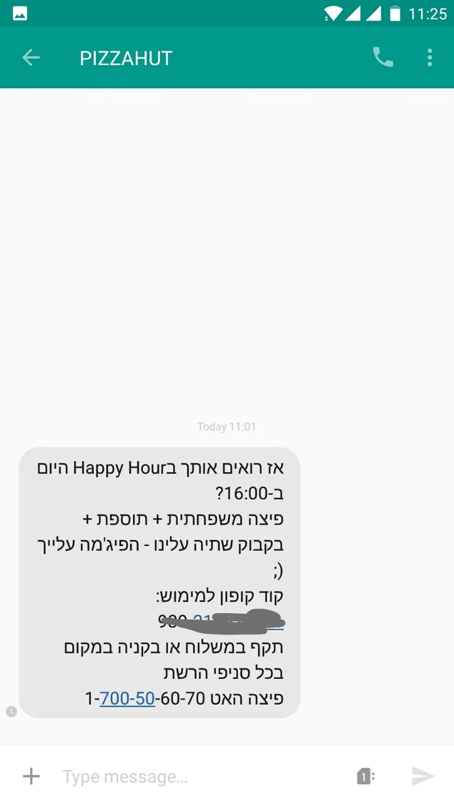 ''האפי האוור'' אונליין בחברת ''אלמנטור''