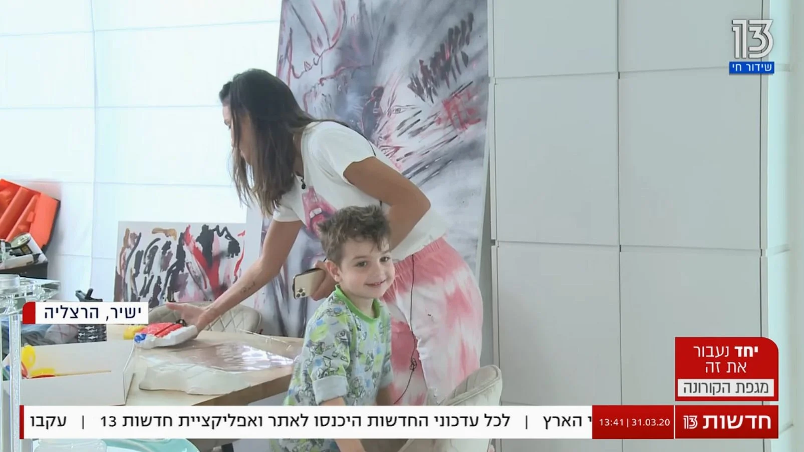 נטלי דדון וריף