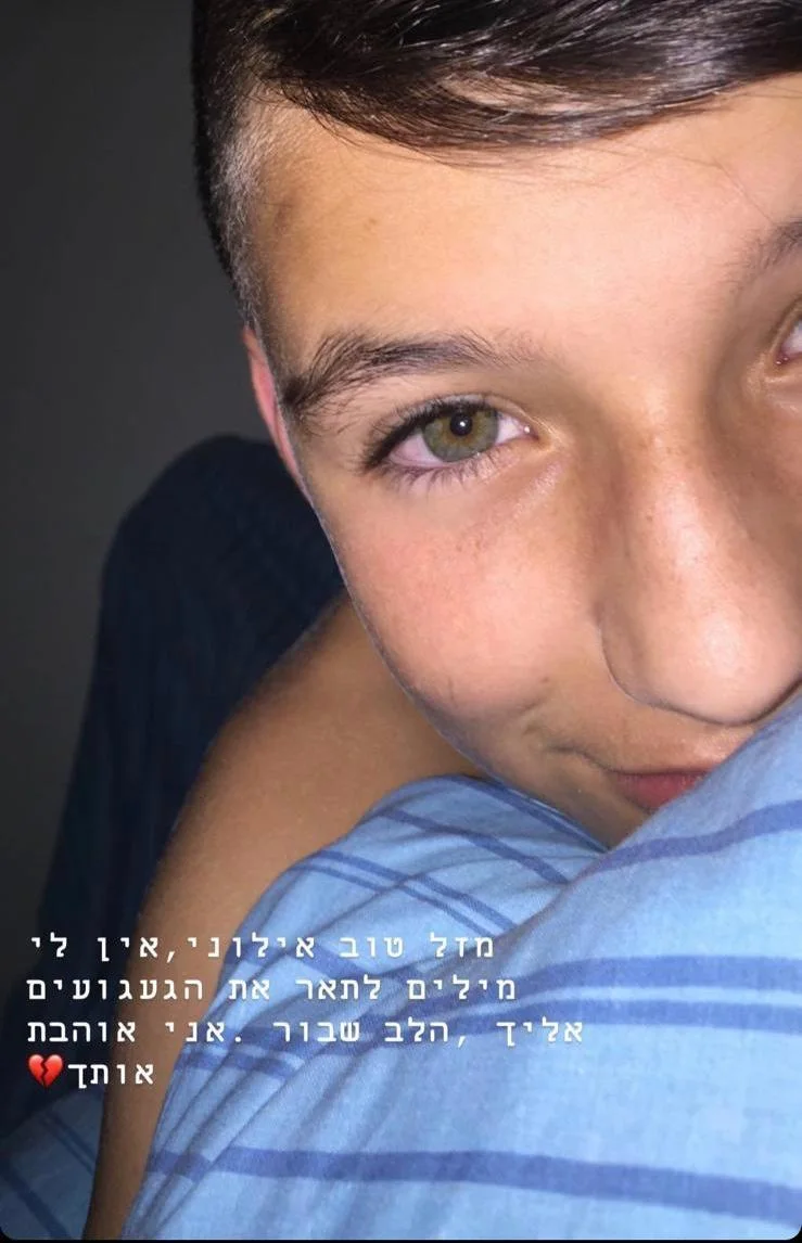 חבריו של אילון שלו אמסלם מציינים את יום הולדתו