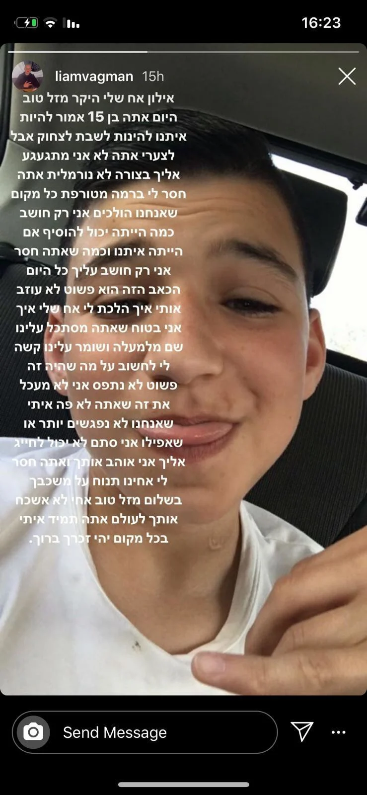חבריו של אילון שלו אמסלם מציינים את יום הולדתו