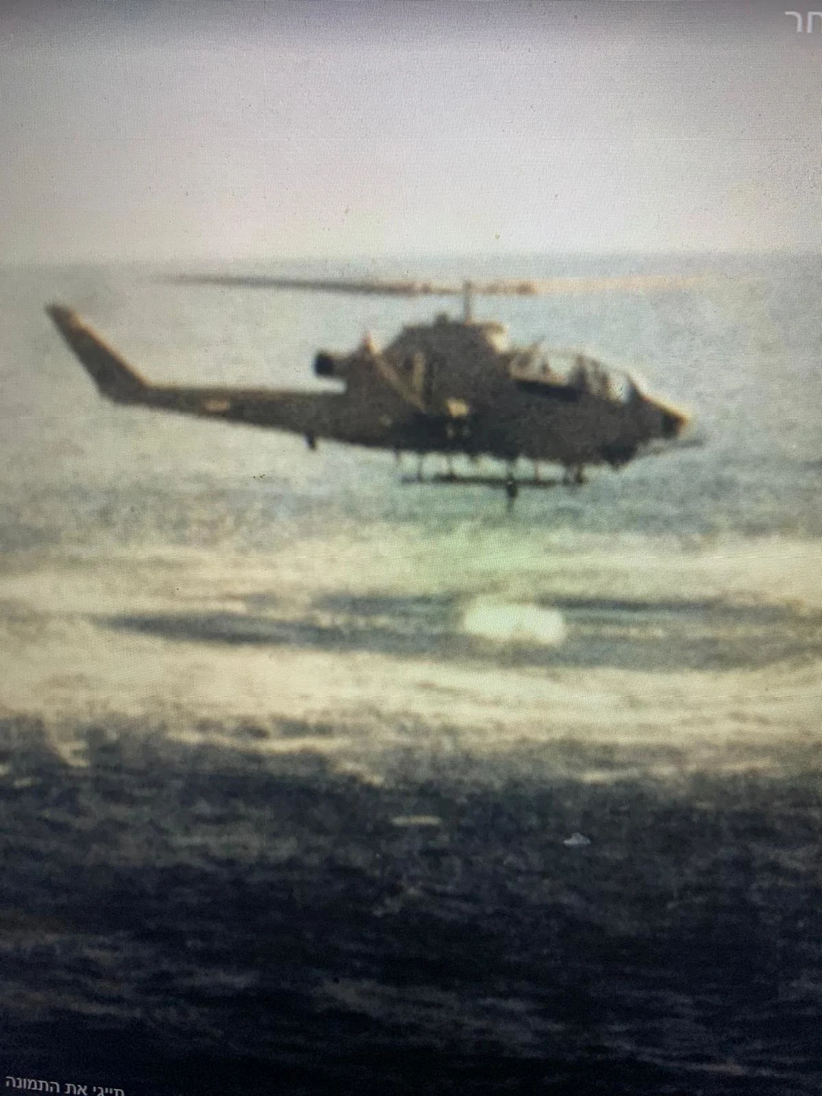 מבצע ״כחול וחום״