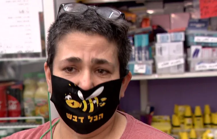 נורית אזוב