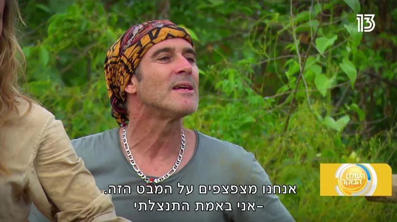 ישראל אוגלבו וזהר שטראוס