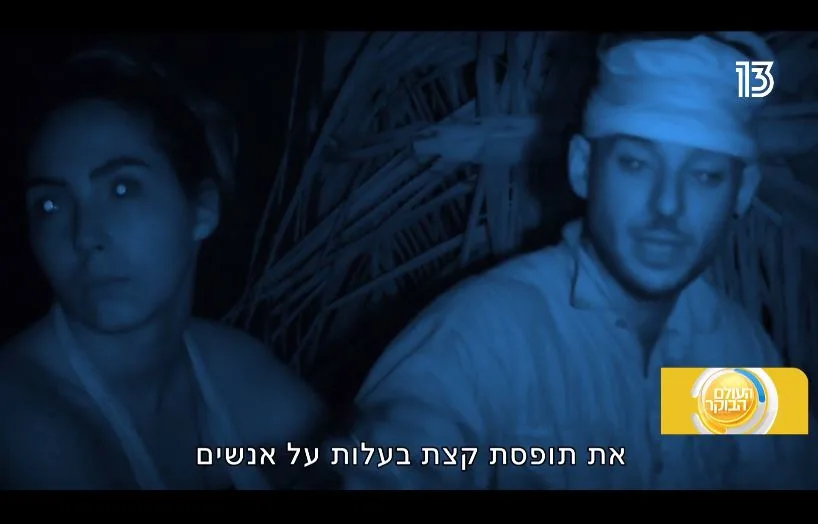 ישראל אוגלבו- הישרדות VIP