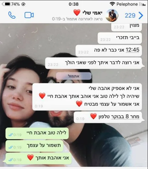 ההתכבות האחרונה בין אושר חנום לבן זוגה עמית בן יגאל