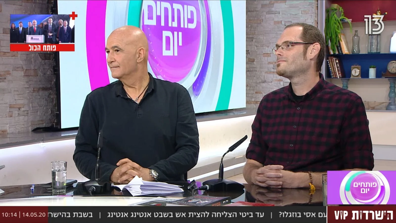 מתאהב סדרתי