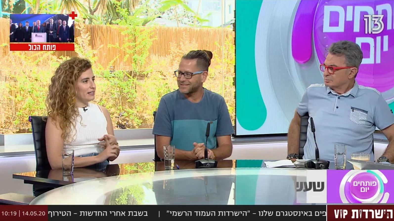 היכרויות בזום