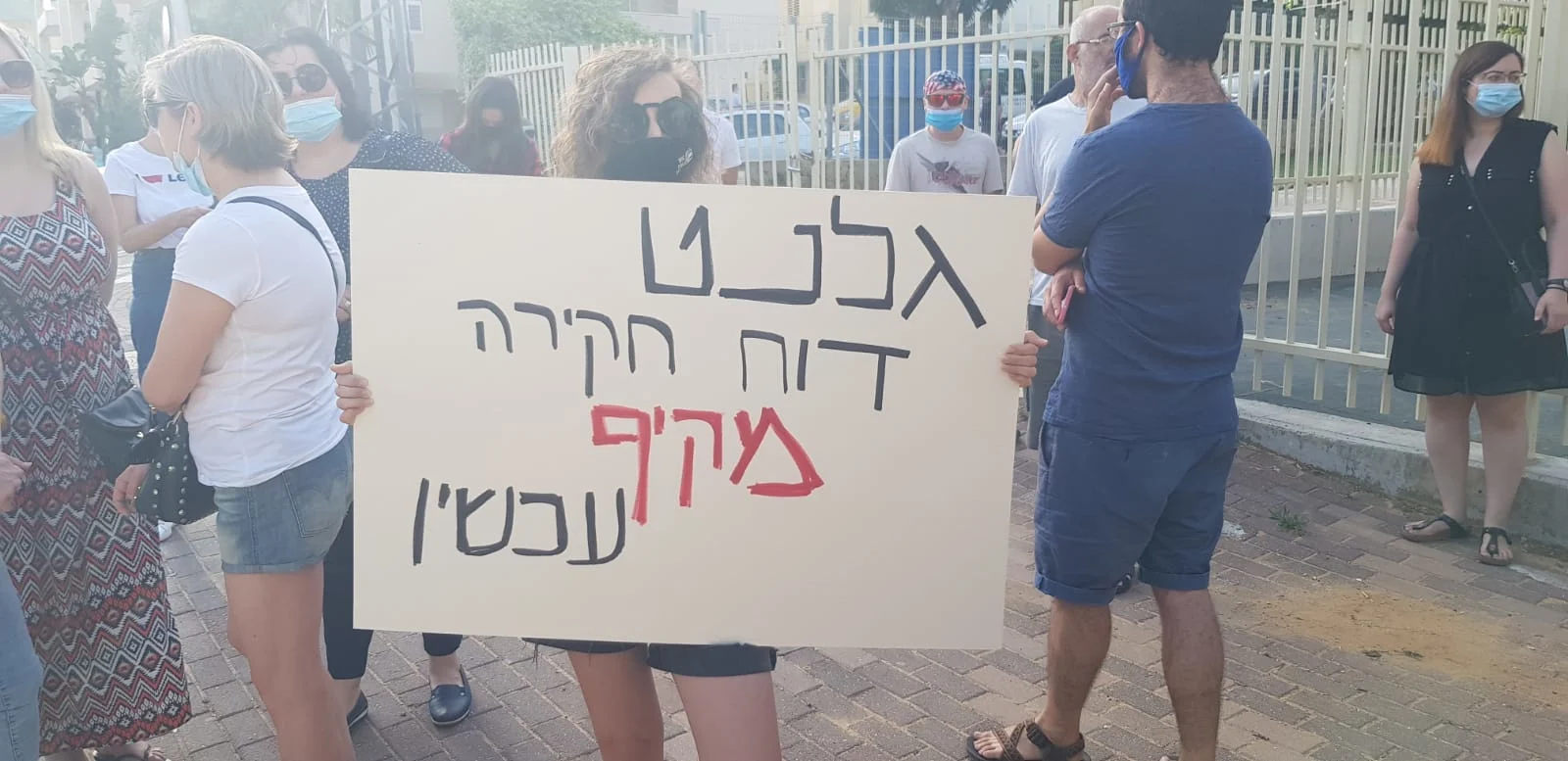 סערת הילדה והשמלה, הפגנה בבית הספר משה הס