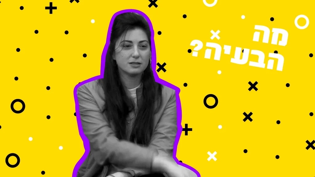 מה הבעיה עם גיל 40, יעל קציר