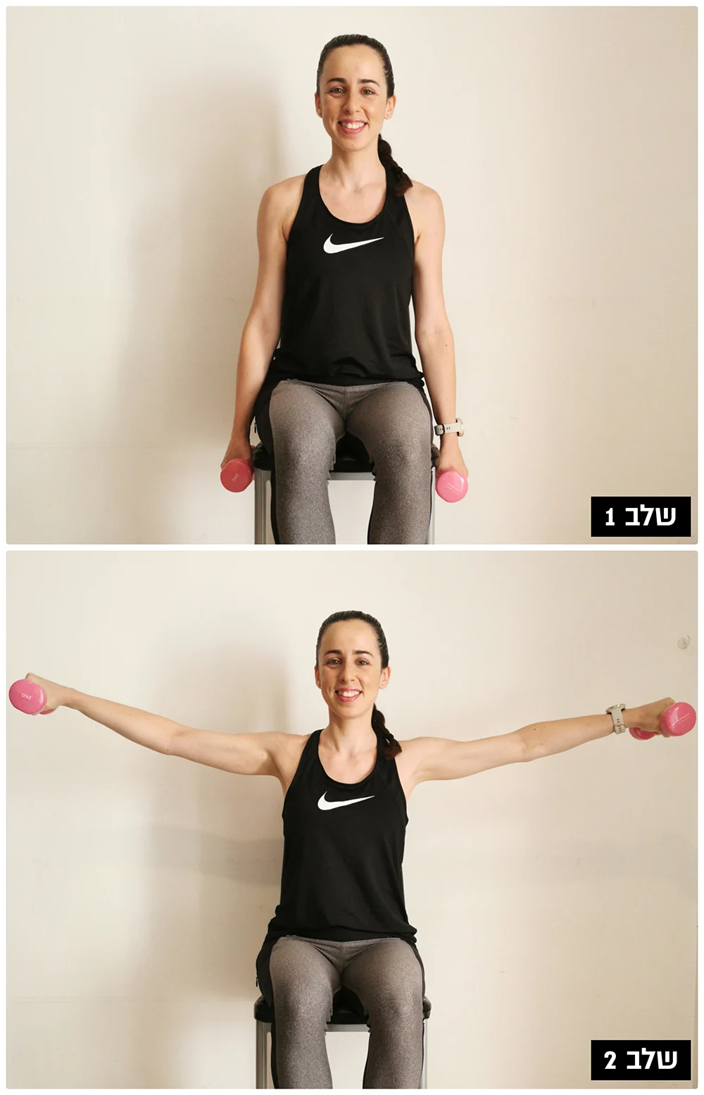 תרגיל הרחקת כתפיים, מור גל פלוטקין