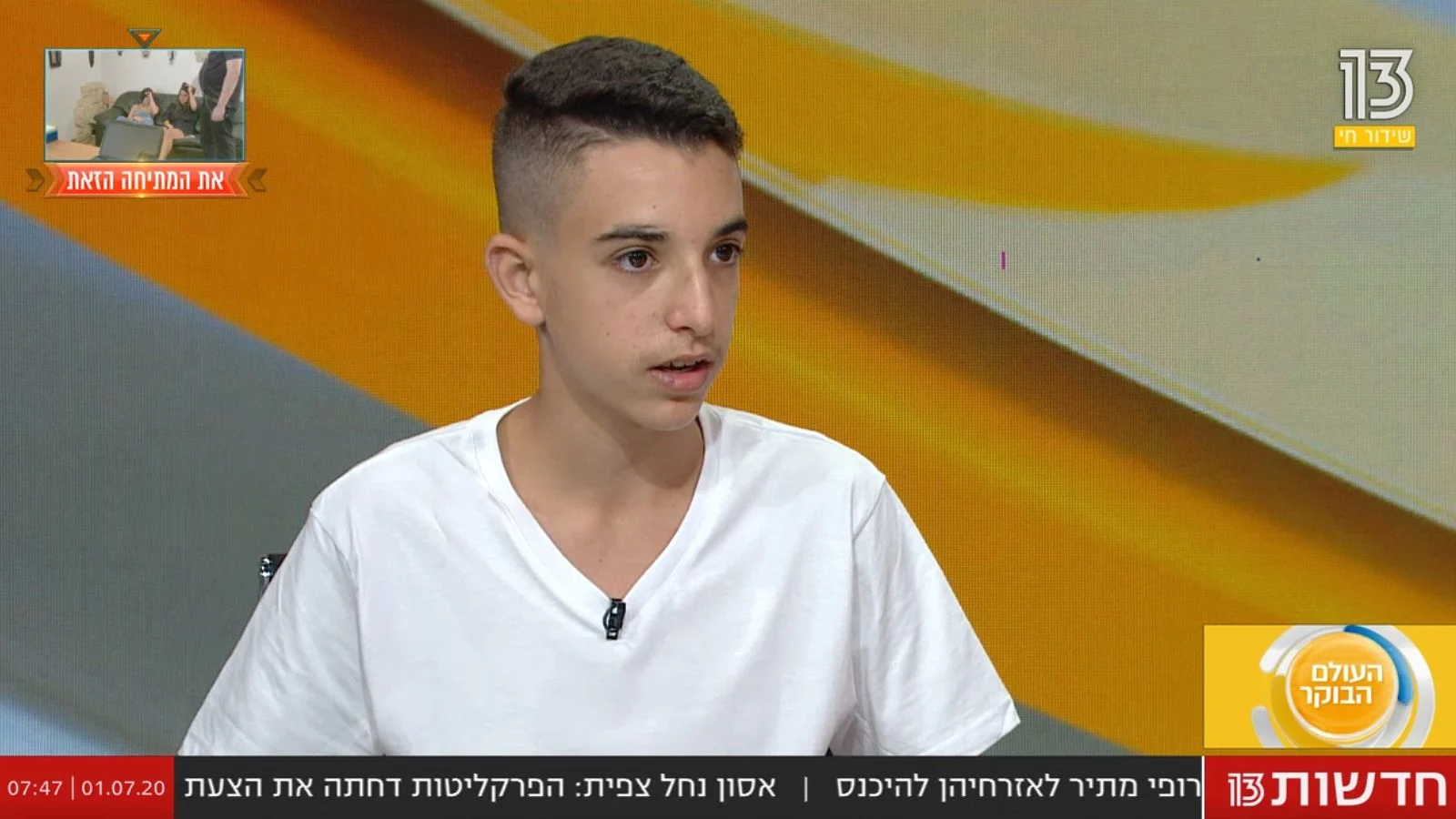 העולם הבוקר