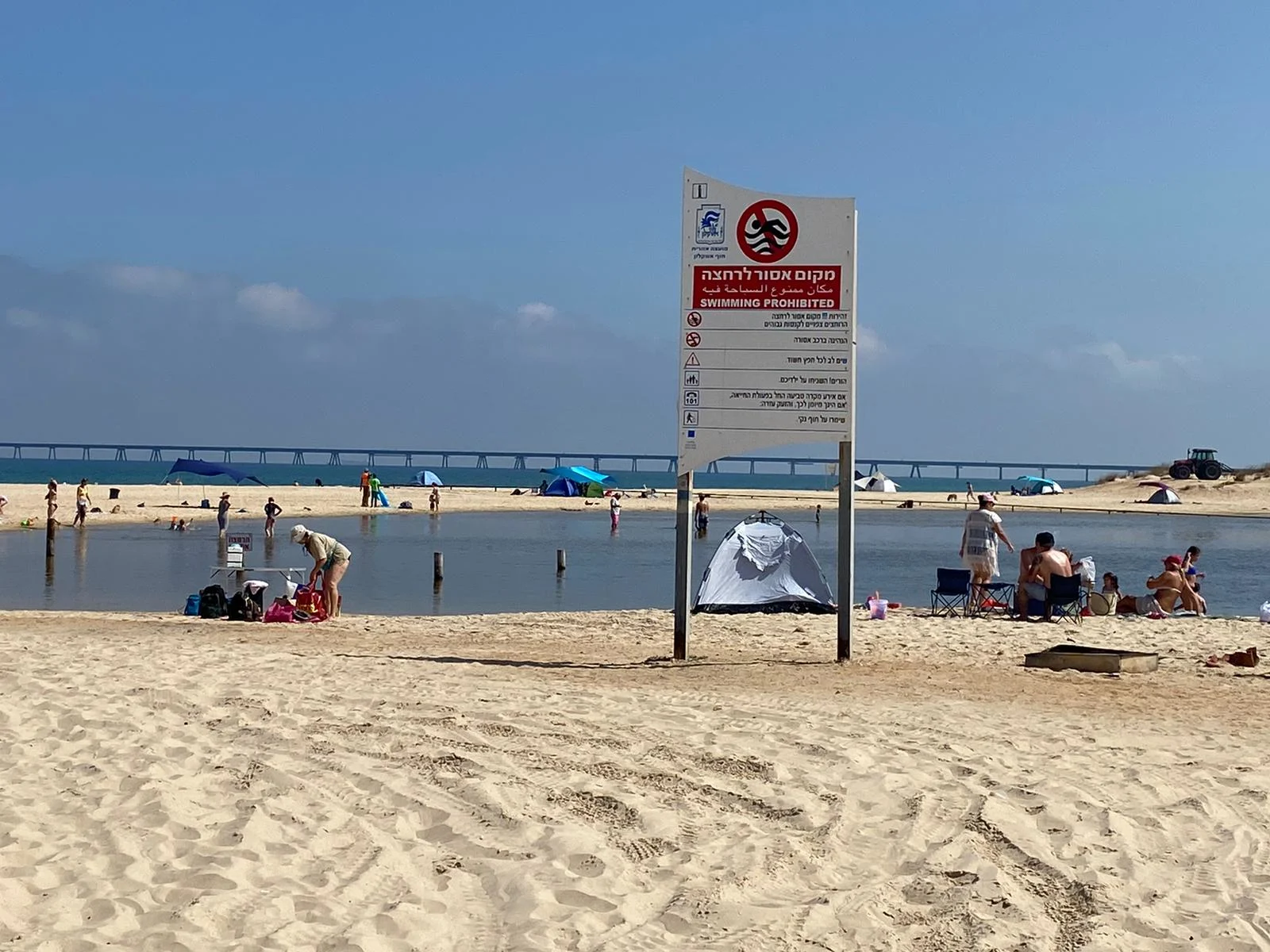 אגם זיקים