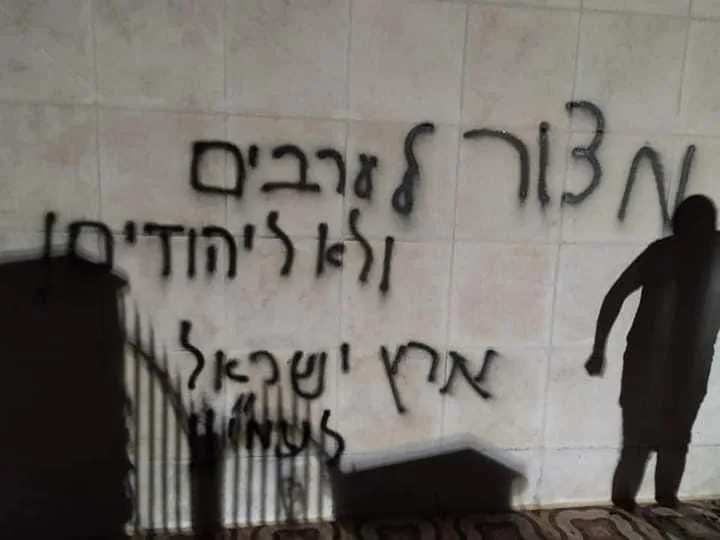 כתובות נאצה במסגד ליד רמאללה