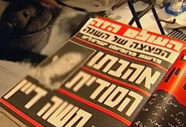 העולם הזה