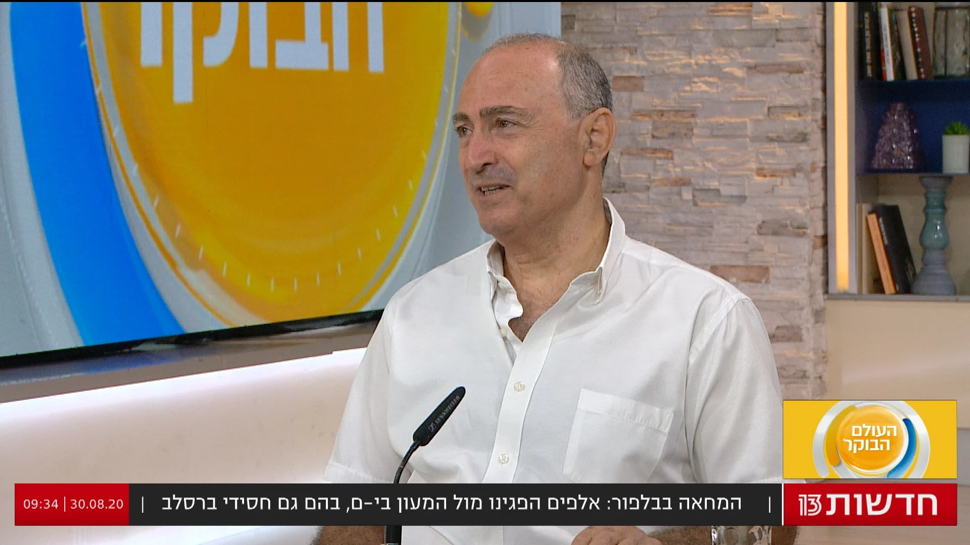 אבא של ירדן ג'רבי - העולם הבוקר