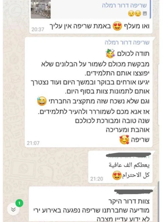 ההתכתבות האחרונה של שריפה אבו מעמר, המורה שנורתה למוות ברמלה