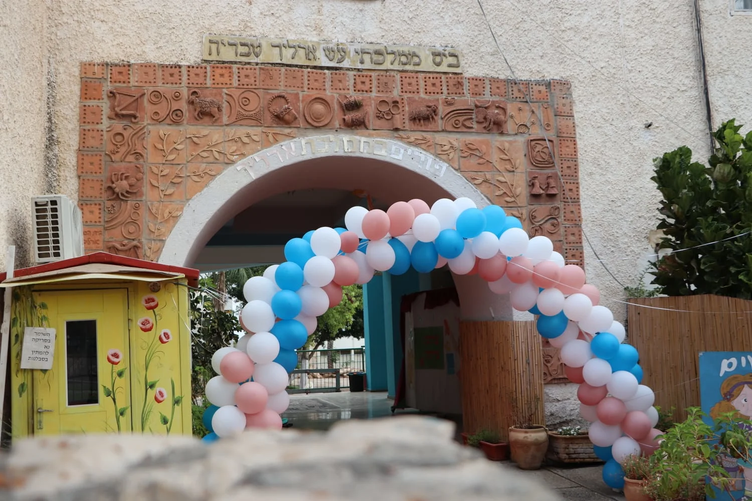 בית הספר ארליך בטבריה, ביום הראשון לשנת הלימודים תשפ''א