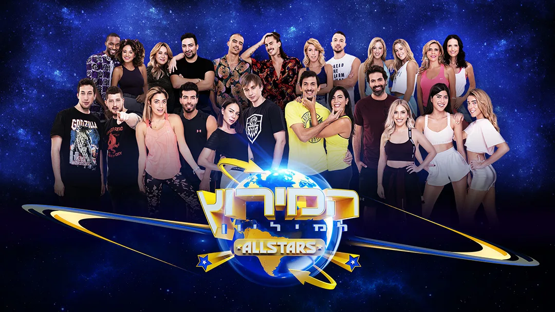 המירוץ למיליון