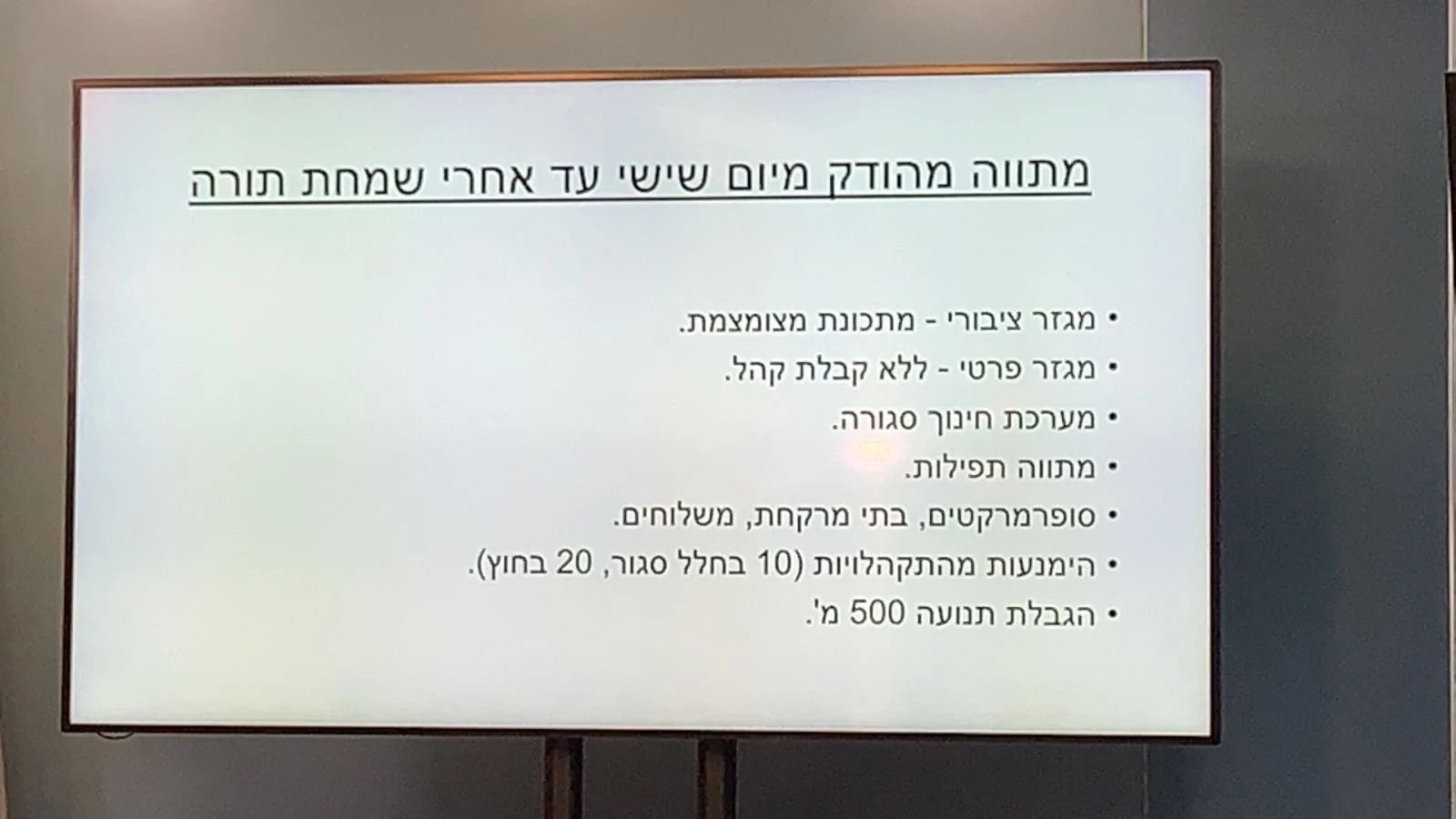 פרטי הסגר הצפוי