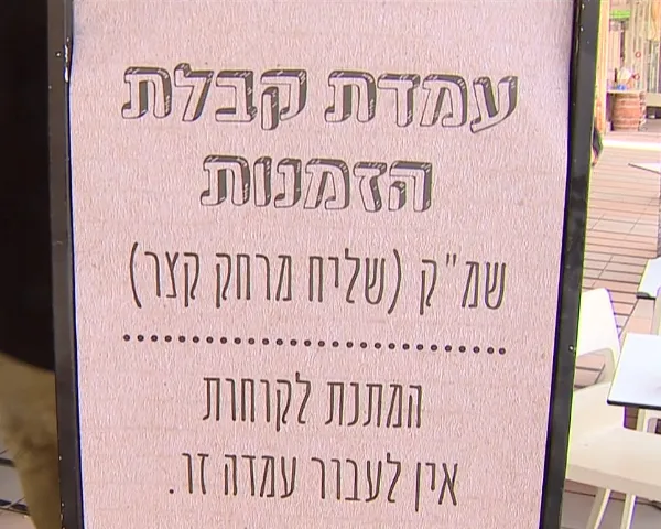 שמק