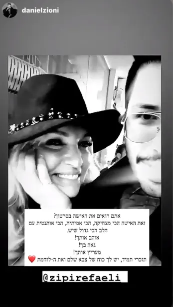 הודעות תמיכה בציפי רפאלי