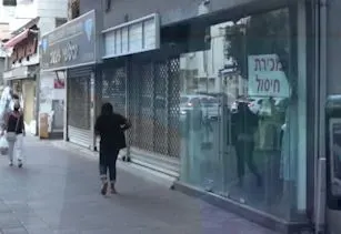עסקים סגורים בימי הקורונה