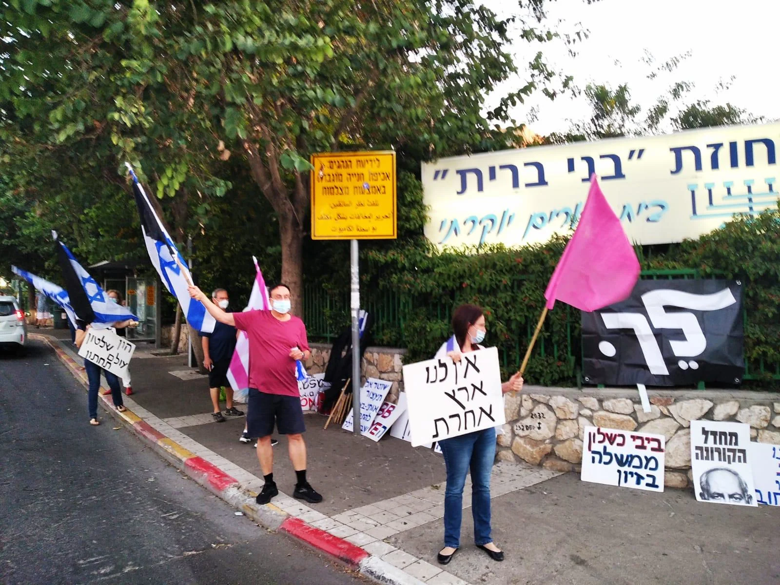 הפגנות נגד ראש הממשלה נתניהו