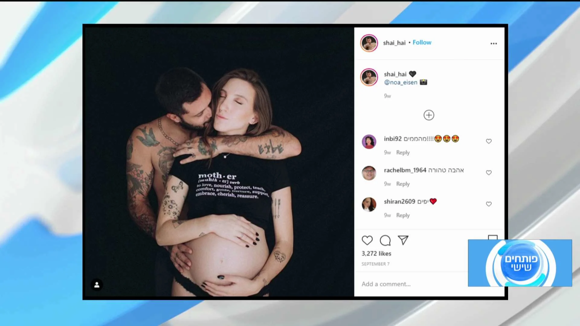 שי חי תניה גרבר פוסט היריון