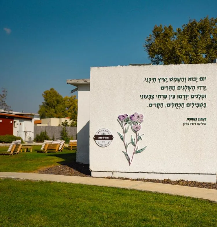 מלון ארץ דפנה, מטיילים