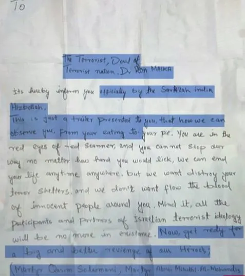 מכתב האיום שנשלח לשגריר ישראל בהודו