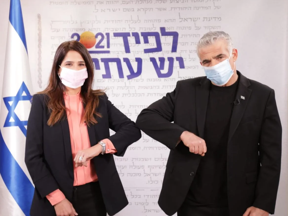 מירב בן ארי ויאיר לפיד