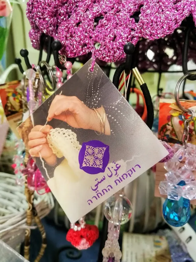 חורפיש, מיזם רוקמות התחרה